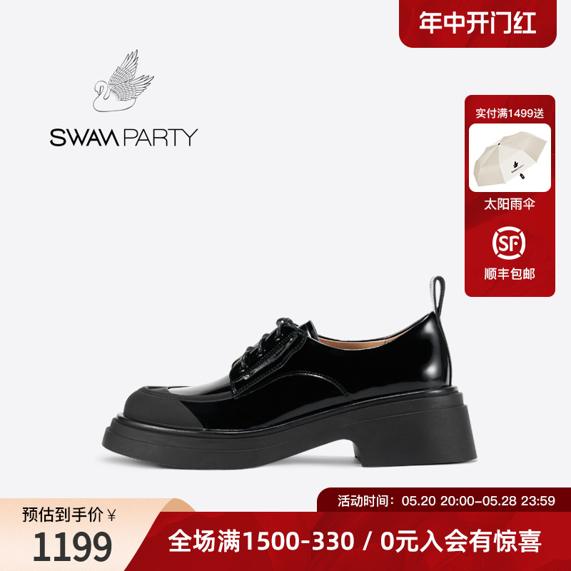 SWANPARTY圆头简约绑带乐福鞋