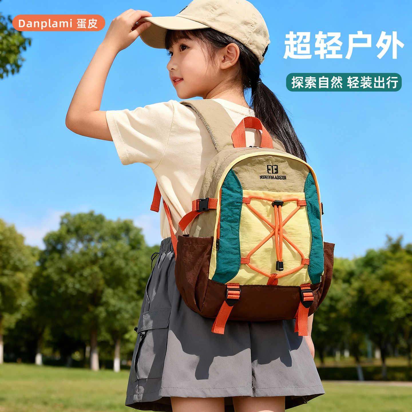 儿童户外登山包徒步露营研学双肩背包女孩可折叠轻薄防水旅游书包