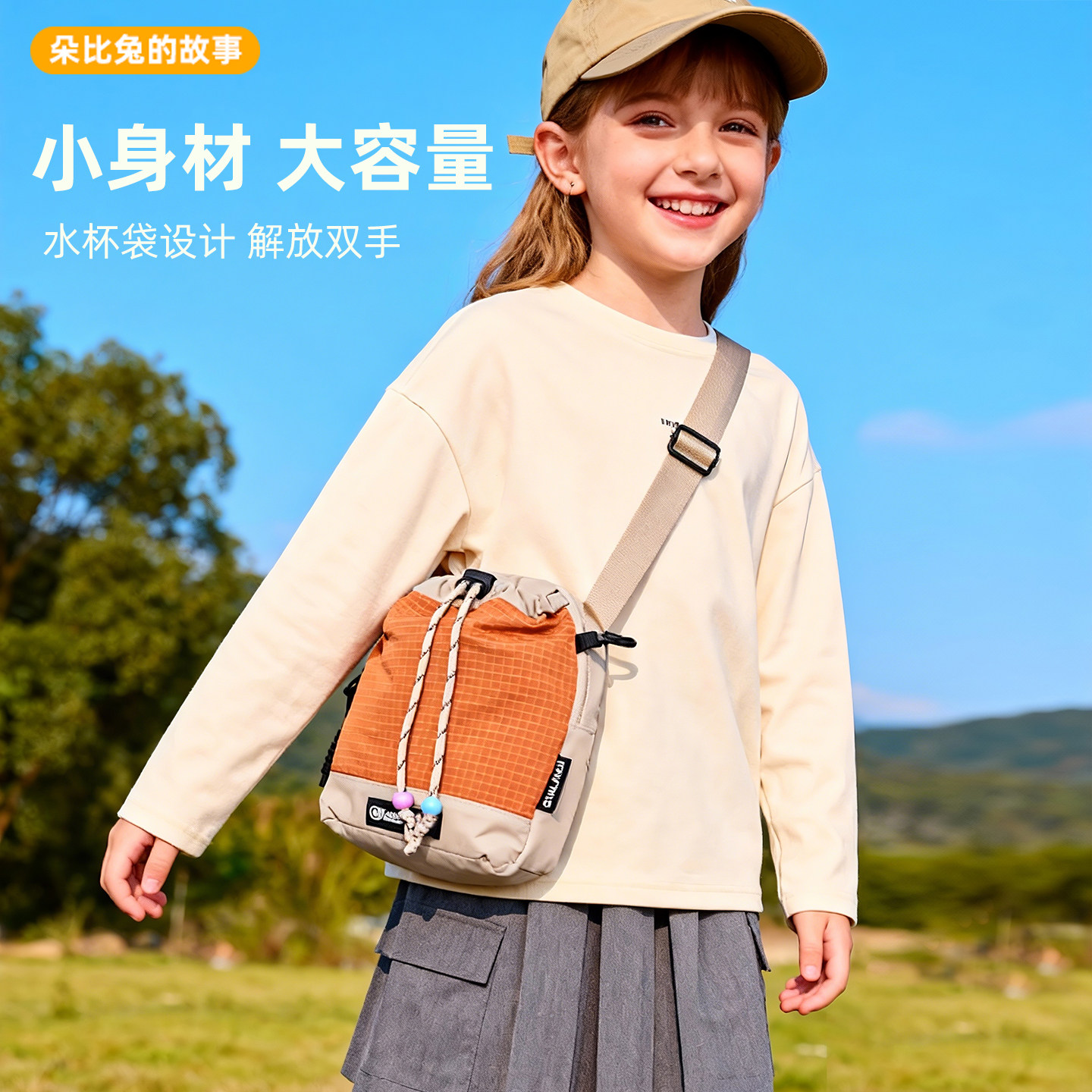 女童户外斜挎包骑行登山徒步单肩背包水杯水壶包儿童轻薄日式胸包