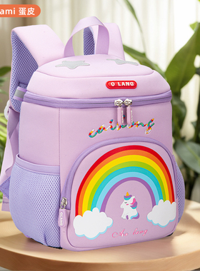 幼儿园女童书包紫色彩虹背包小班中班3-5岁轻盈透气儿童水桶包