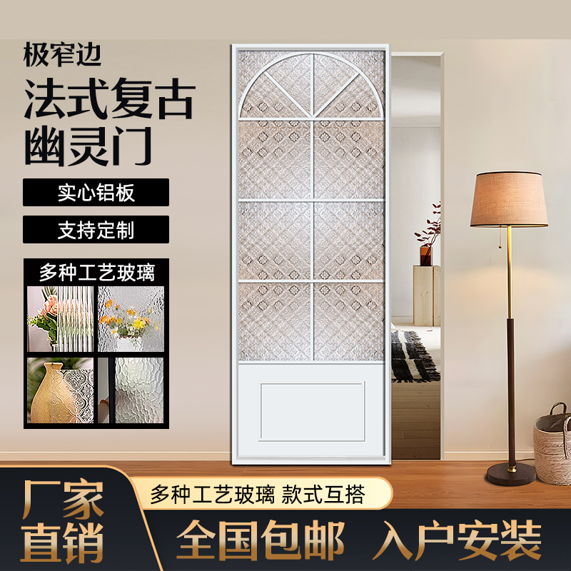 幽灵门卫生间厕所门厨房推拉门