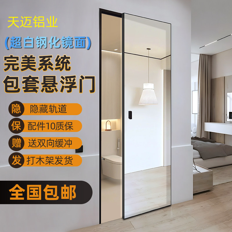 卫生间悬浮式推拉门厕所厨房平移幽灵门衣帽间无轨吊趟门隐框平推,全屋定制,卫生间门/厕所门,淘宝优惠券,粉丝福利购,淘宝优惠卷