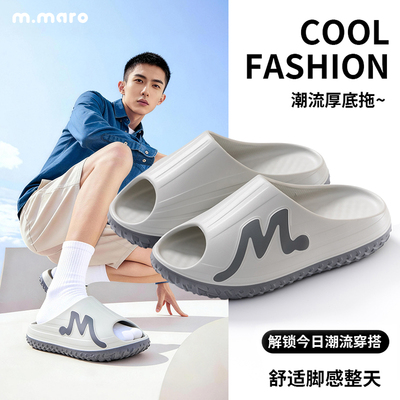 流氓兔男士凉拖鞋双色eva外穿室内家居夏季厚底防滑耐磨情侣拖鞋