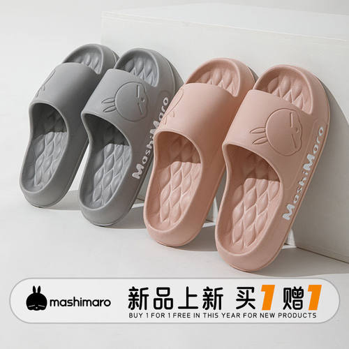买一送一流氓兔情侣拖鞋