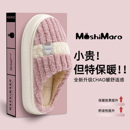 流氓兔棉拖鞋女冬季家用室内静音厚底增高保暖加绒情侣冬天拖鞋男
