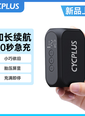 CYCPLUS 迷你打气筒可携式公路高压智能自行车电动打气泵AS210MAX