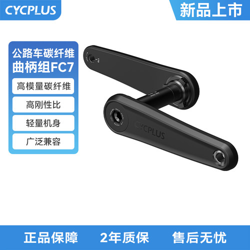 CYCPLUS曲柄牙盘轻量化骑行配件
