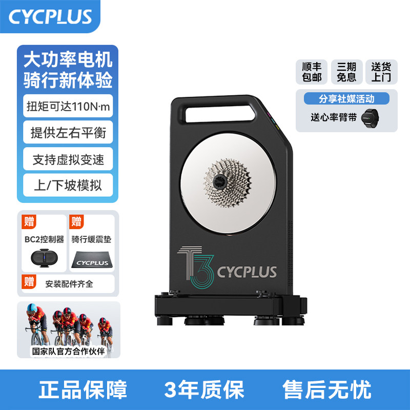 CYCPLUST3智能直驱骑行台训练台图片