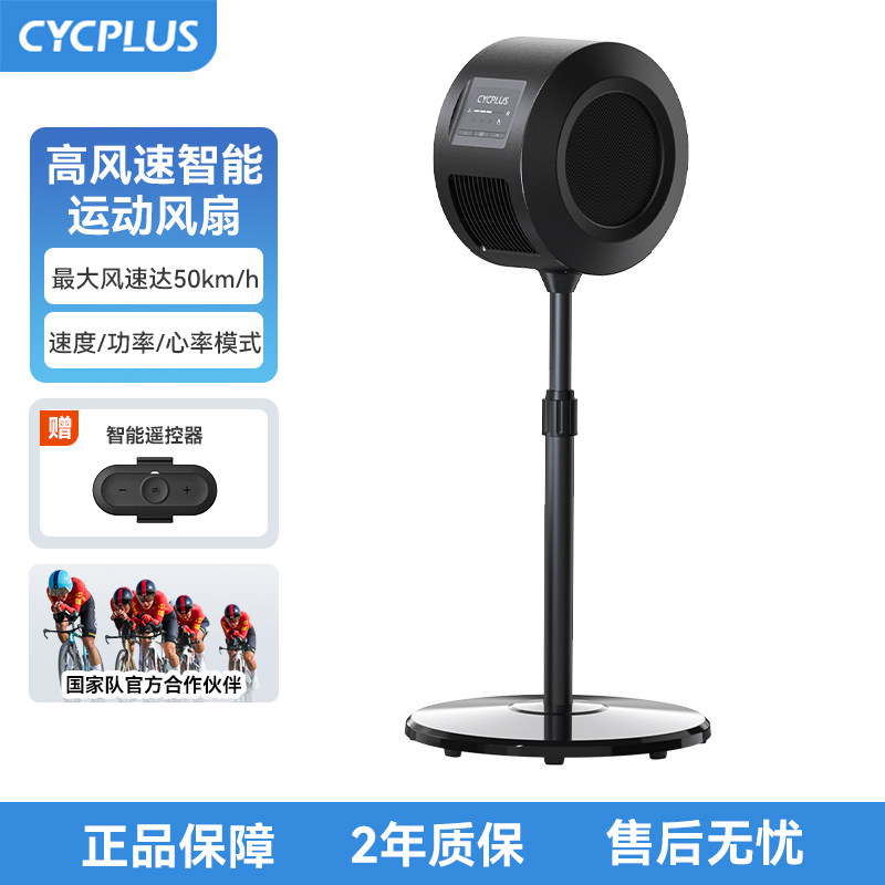 CYCPLUS智能风扇蓝牙风扇落地扇图片