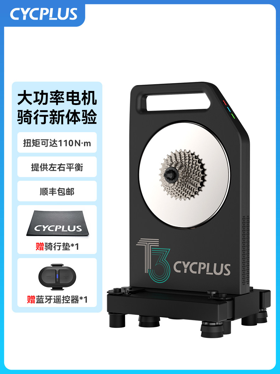 【华兴车队同款】CYCPLUS T3骑行台室内智能直驱自行车功率训练台