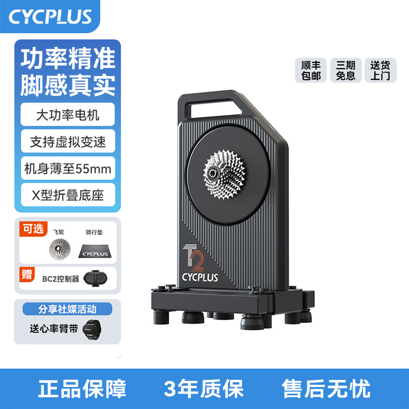 【国家队同款】CYCPLUS T2智能骑行台室内自行车骑行功率训练台