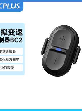 CYCPLUS BC2遥控控制器智能室内自行车变速器 虚拟变速适用骑行台