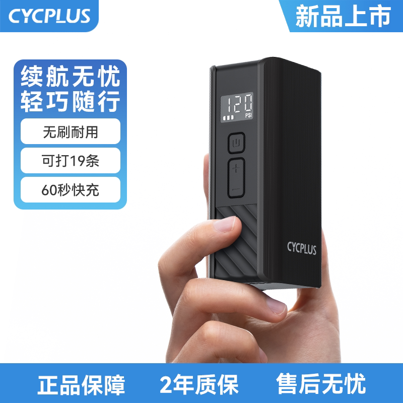 CYCPLUS家用通用打气筒A3Mini图片