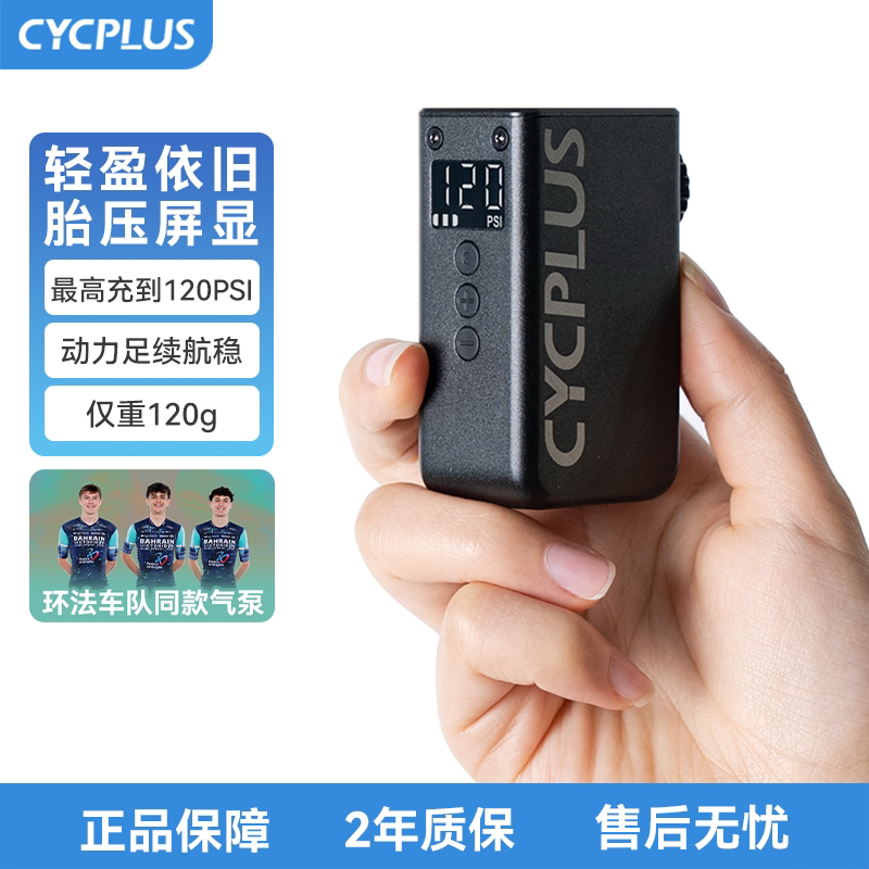 【环法车队同款】自行车迷你气泵图片