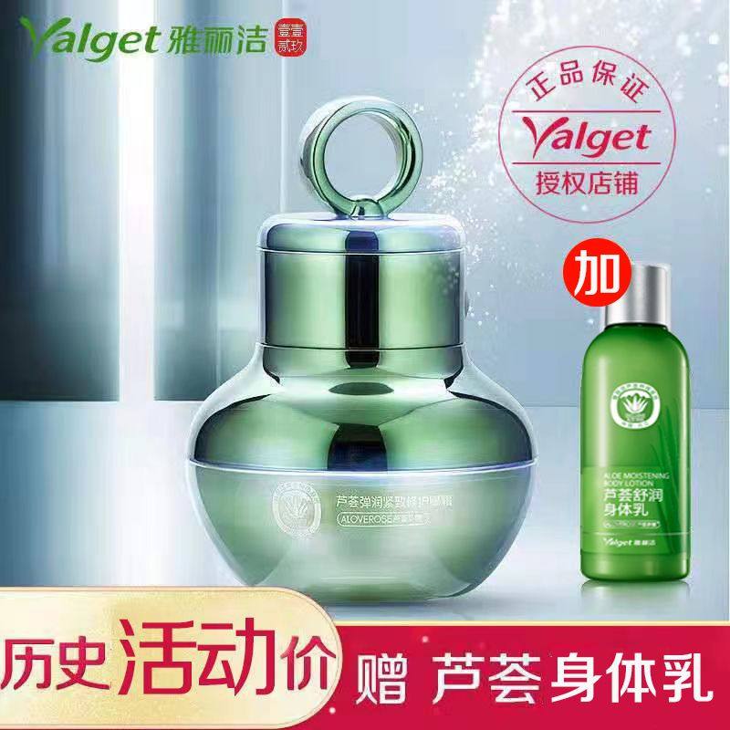 雅丽洁芦荟眼霜去黑眼圈眼袋细纹紧致提拉眼部精华液补水保湿男女