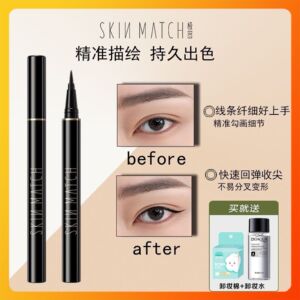 SKINMATCH/极密焕采畅色眼线液笔防水防汗持久不晕染速干易上手