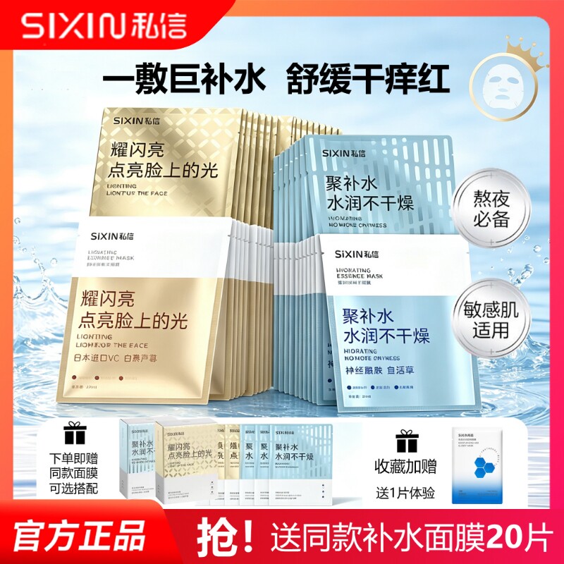 40片雅丽洁私信面膜正品包邮 补水保湿收缩毛孔面膜贴 雅丽洁面膜
