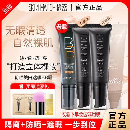 正品雅丽洁极密防晒bb霜女裸妆遮瑕保湿持久控油粉底液美白不脱妆