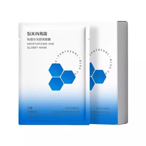 sixin/私信面膜聚补水耀闪亮深层清洁紧致保湿收缩毛孔正品雅丽洁