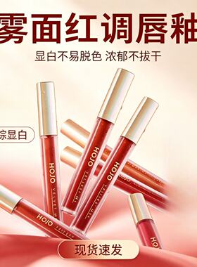 HOJO云朵轻雾哑光唇釉持妆不沾杯