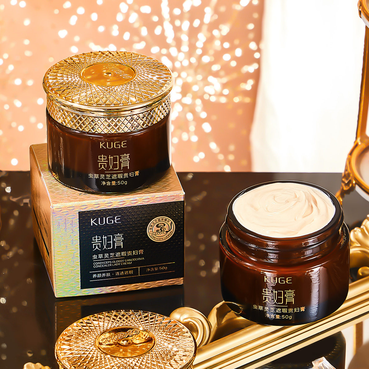 抖音快手爆款直播酷格虫草灵芝遮瑕贵妇膏清透水润补水面霜素颜霜