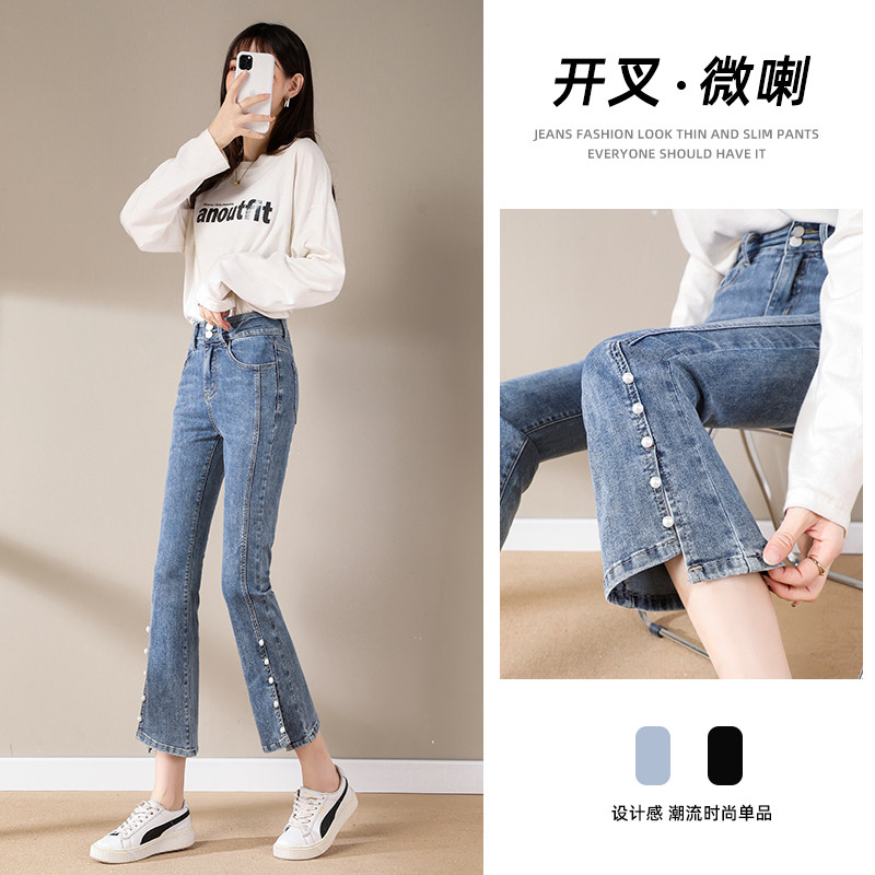 微喇牛仔裤女高腰显瘦开叉2023年新款小个子八分秋装九分喇叭裤子