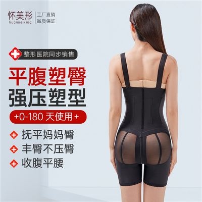 怀美形妈妈臀腰腹吸脂术