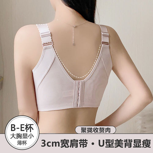 大胸显小内衣女全罩杯调