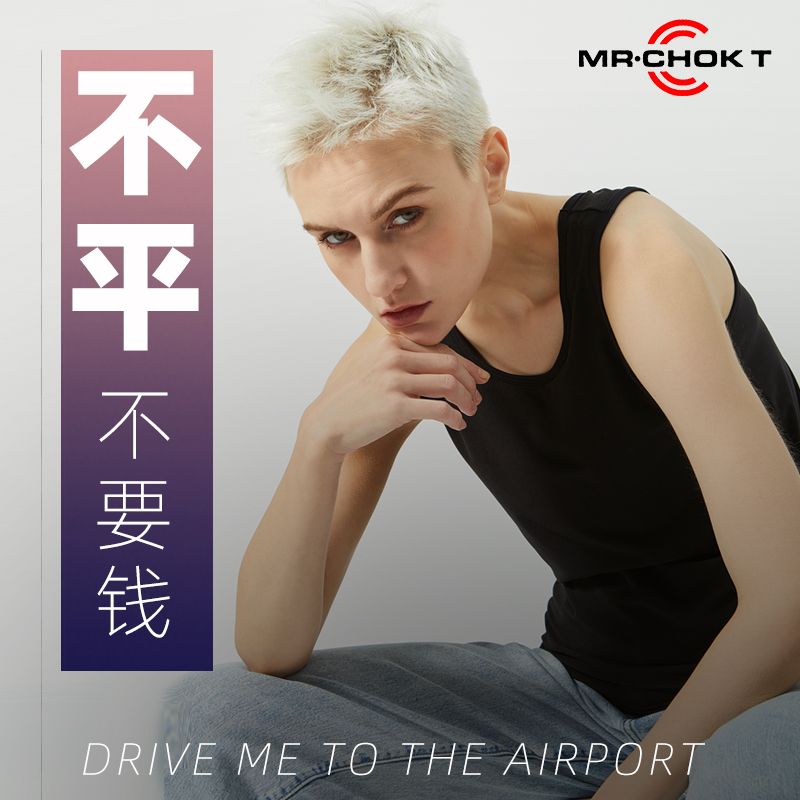 酷克儿束胸夏季棉COS内衣大胸显小长款背心打底裹胸外穿