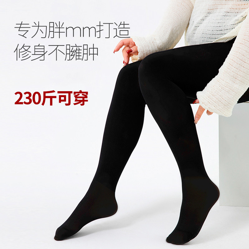 大码黑色打底袜女春秋薄款外穿光腿神器连裤袜不掉裆胖mm200斤