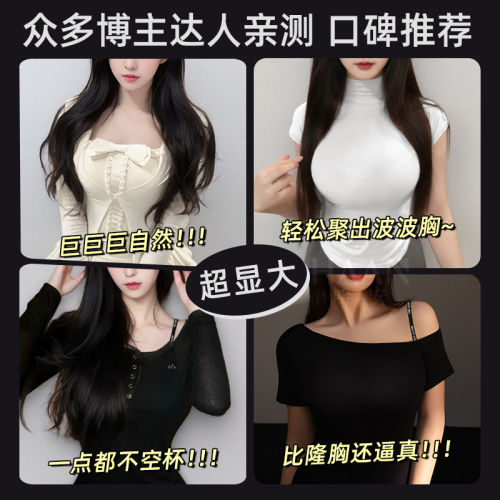 超厚10厘米平小胸圆圆显