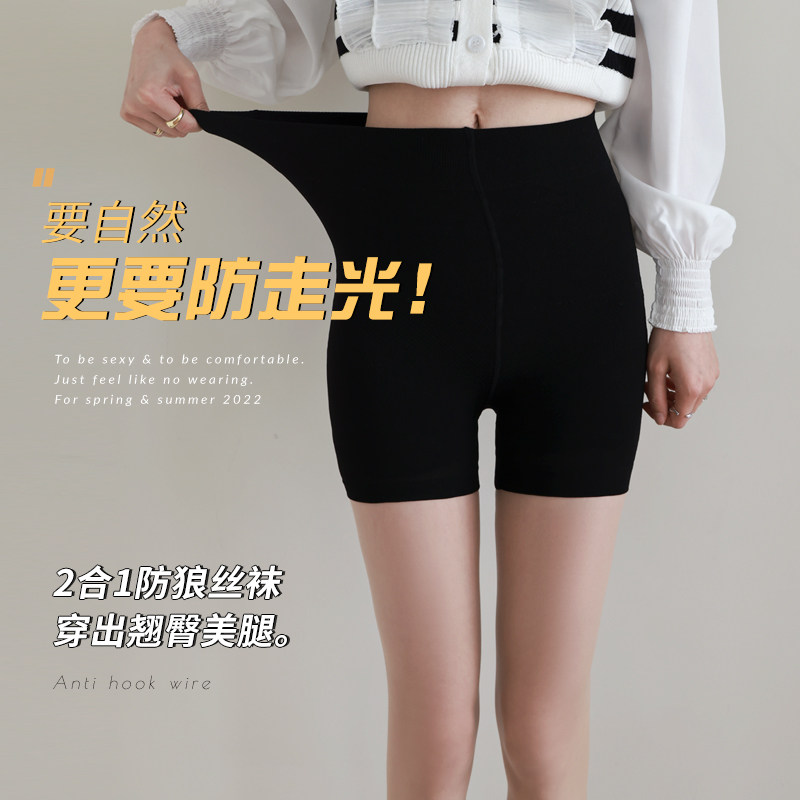 防狼丝袜女夏季薄款防走