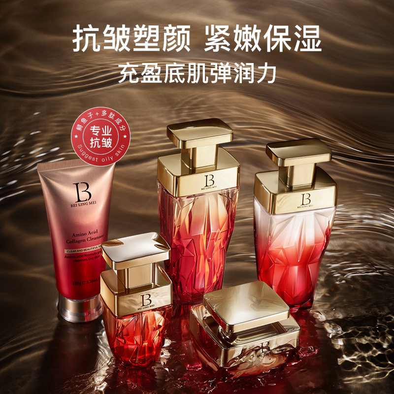 贝玲美鱼子多肽胶原蛋白套装面部护理补水紧致抗皱淡纹