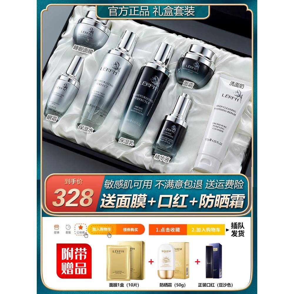 法国小黑瓶大牌护肤品水乳套装淡斑抗皱补水保湿化妆品全套