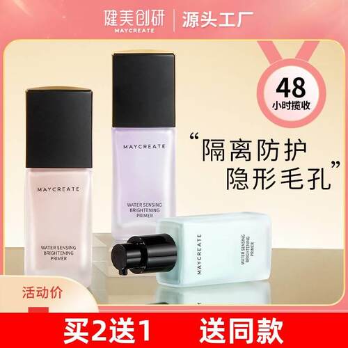 隔离霜官方旗舰店正品提亮肤色遮瑕大牌裸妆粉底妆前乳素颜女学生