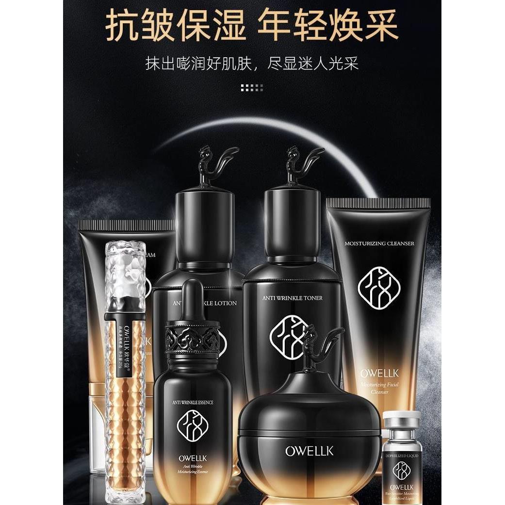 欧华蔻悦系列补水保湿紧致抗皱抗衰老中年护肤品套装正品水乳霜BB