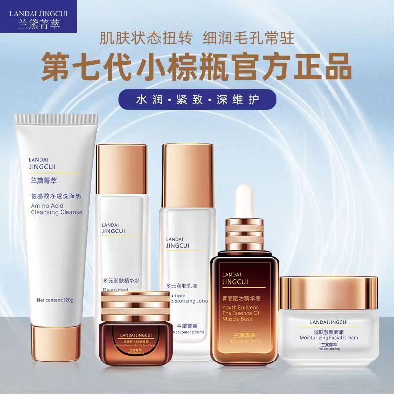 兰黛小黑瓶护肤品套装正品补水保湿抗皱化妆品全套礼物送朋友妈妈