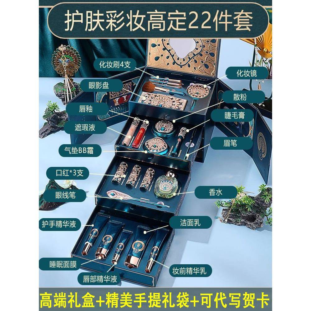 化妆品一整套口红彩妆套装套盒生日送老婆女友闺蜜情人节礼盒礼物