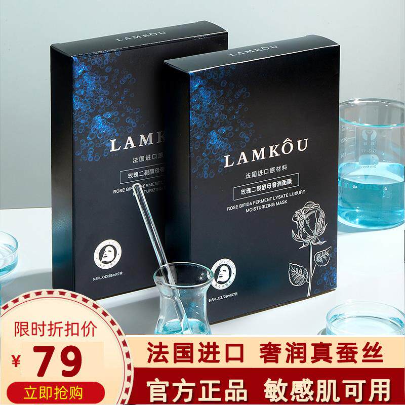 法国大牌小黑瓶进口蚕丝面膜女补水保湿抗皱紧致抗衰老官方旗舰店