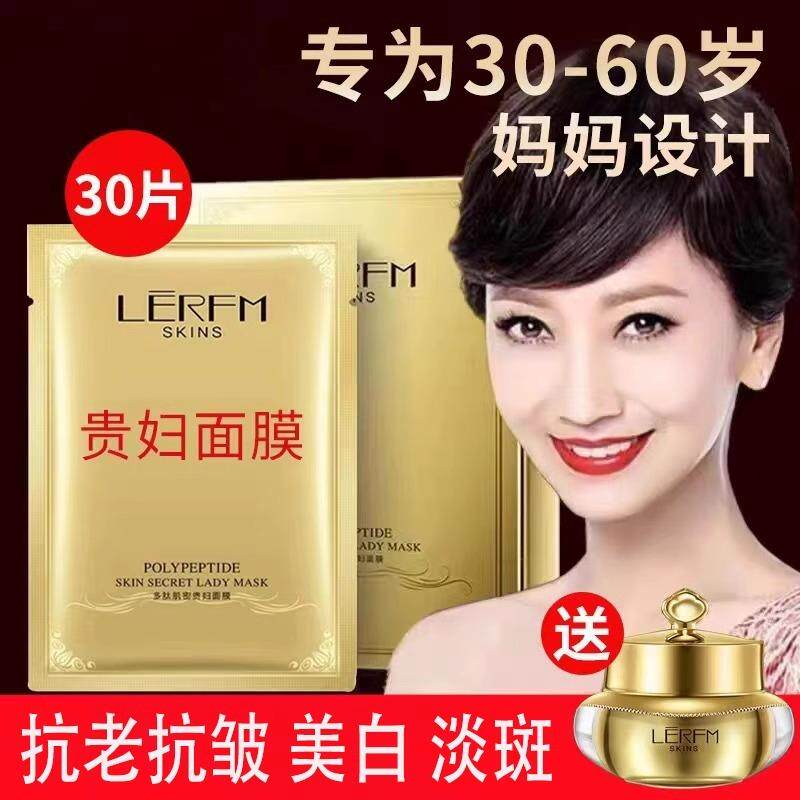 法国贵妇面膜抗皱紧致抗衰老补水保湿紧致面膜抗皱紧致抗衰老