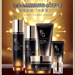 法国大牌小黑瓶护肤品套装正品控油抗皱紧致水乳精华全套礼盒礼物