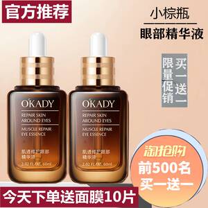 雅诗眼部精华液紧致改善黑眼圈细纹补水保湿抗皱熬夜眼霜正品