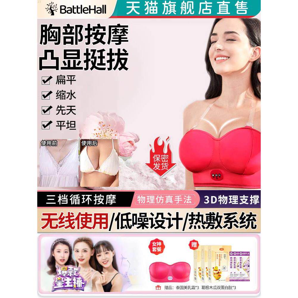 美胸丰胸仪器胸部按摩器仪疏通乳腺大乳房揉捏增震动胸罩神器变