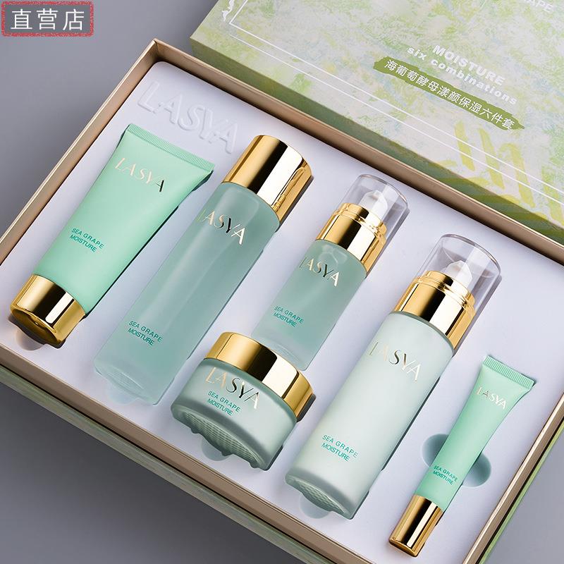 品牌护肤品套装海葡萄酵母六件保湿补水女生初中学生党正品青少年