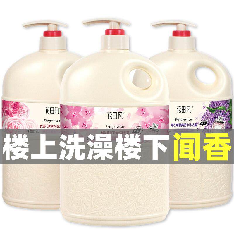 香水2L沐浴露正品大瓶家庭装男女通用全身补水持久C0C0留香洗发水