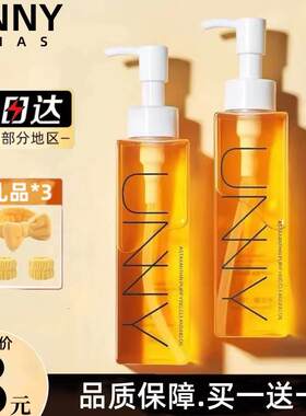 UNNY卸妆油温和不刺激虾青素卸妆液敏感肌肤脸深层清洁三合一女