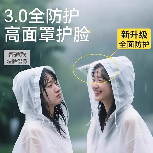 一次性成人长款全身防暴雨雨衣