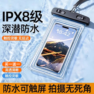 可触屏手机防水袋游泳专用水下拍照密封袋潜水漂流装备手机防水套