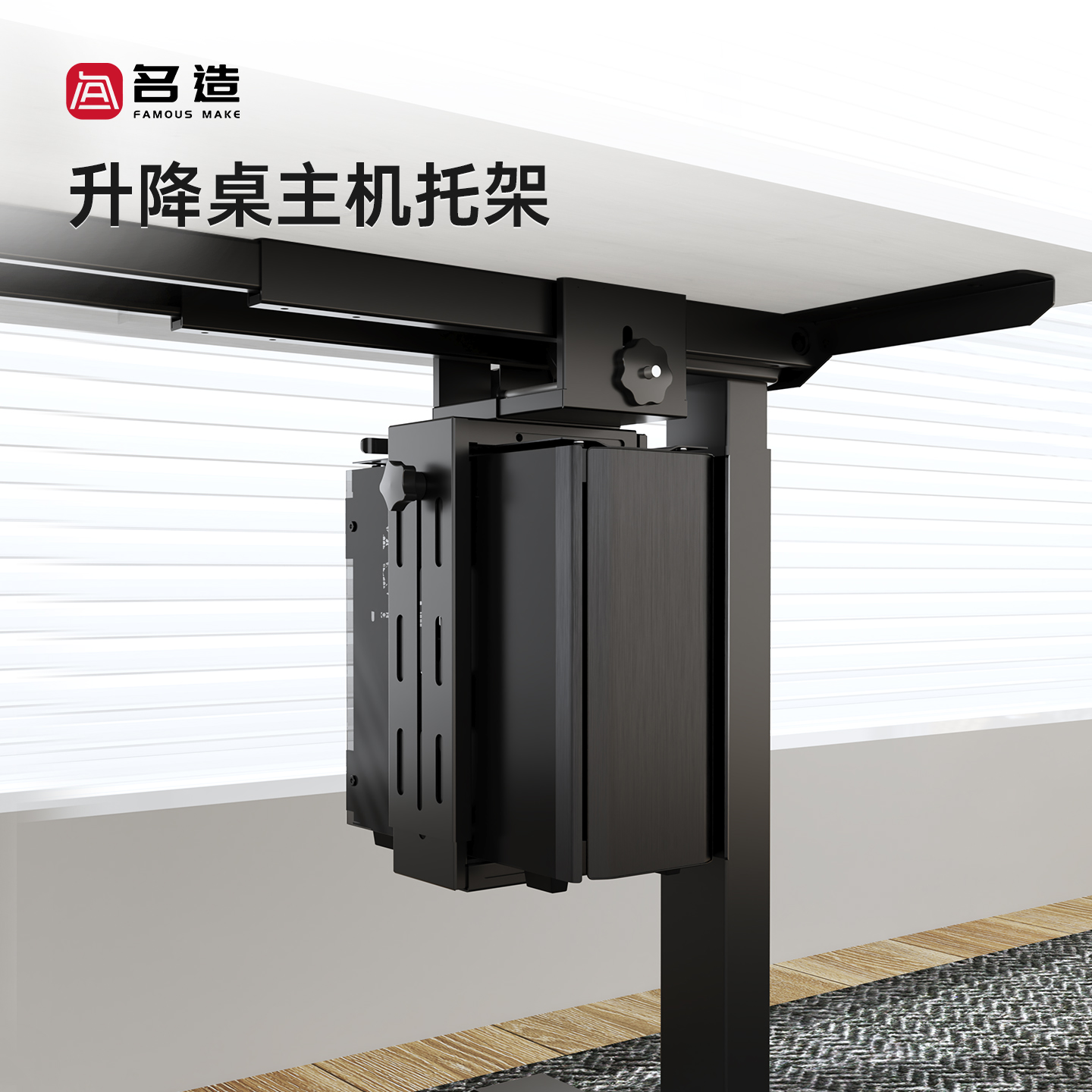 适用升降桌悬挂式主机挂架