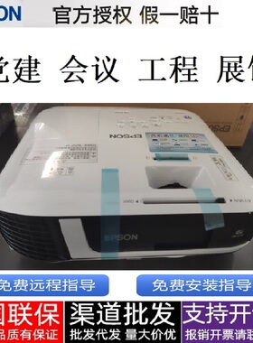 Epson/爱普生 CO-FH01 FH02/FH06/FH52 1080P家用 办公 培训 会议 高清投影仪